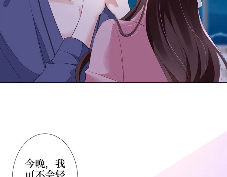 第四十九话 墨总的惊喜 第109页