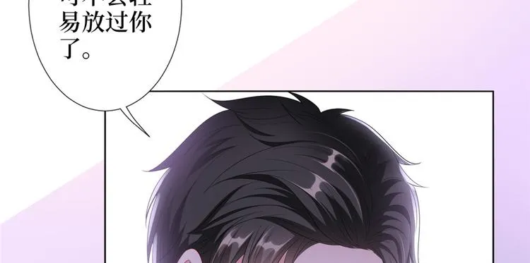 第四十九话 墨总的惊喜 第110页
