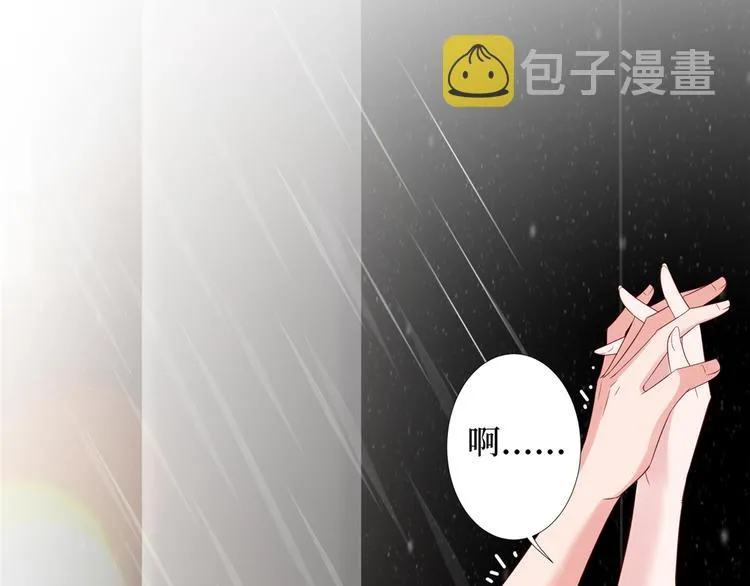 第四十九话 墨总的惊喜 第117页