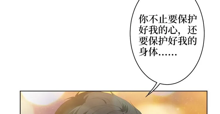 第四十九话 墨总的惊喜 第120页