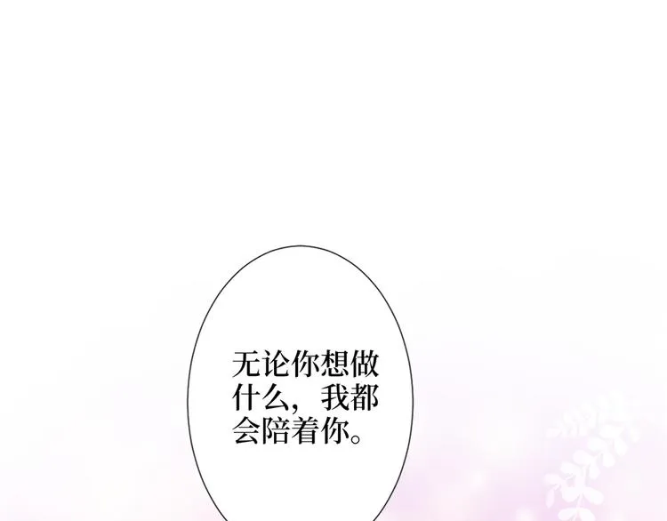 第四十九话 墨总的惊喜 第123页