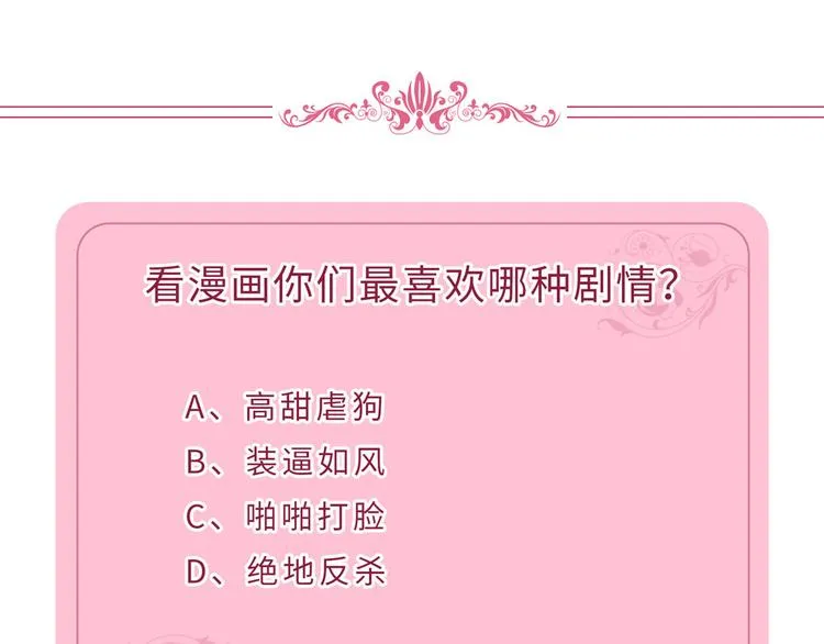 第四十九话 墨总的惊喜 第127页