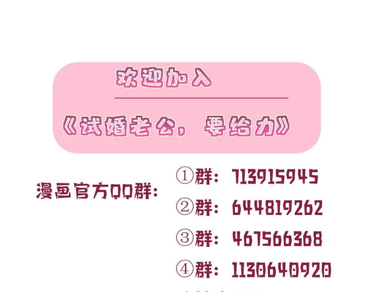 第四十九话 墨总的惊喜 第129页