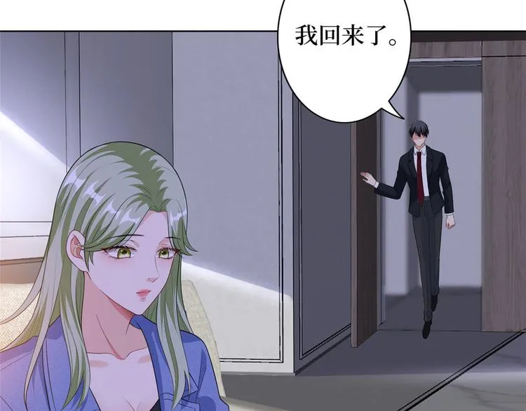 第五十话 都是白莲花装什么清高 第9页