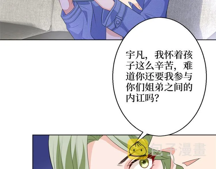 第五十话 都是白莲花装什么清高 第15页