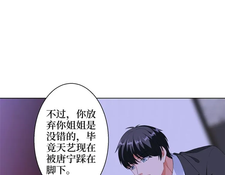 第五十话 都是白莲花装什么清高 第17页