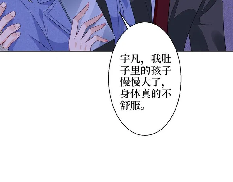 第五十话 都是白莲花装什么清高 第24页