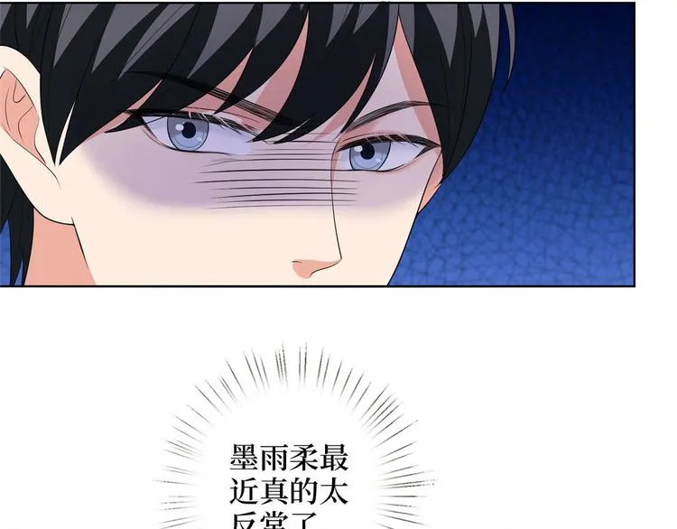 第五十话 都是白莲花装什么清高 第26页