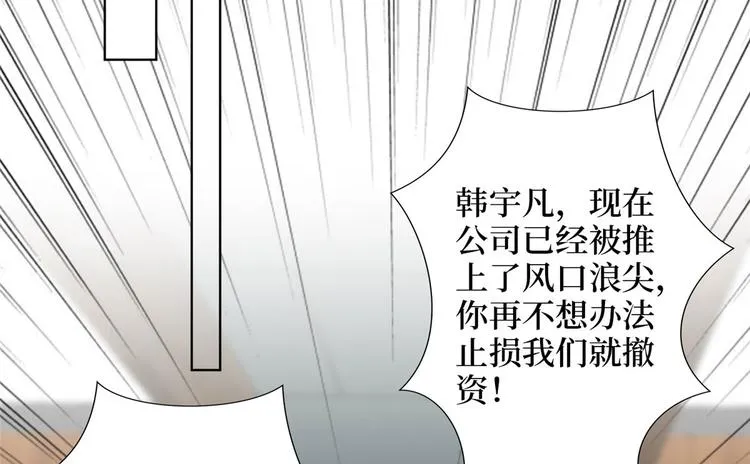 第五十话 都是白莲花装什么清高 第34页