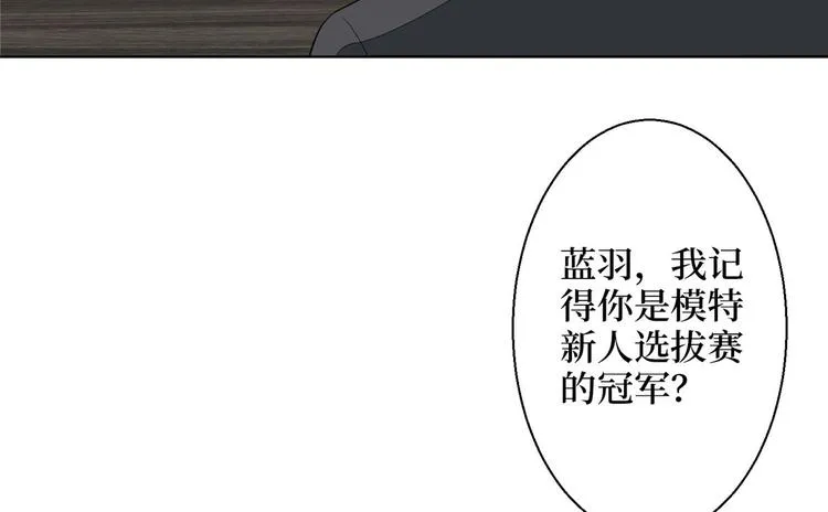 第五十话 都是白莲花装什么清高 第43页