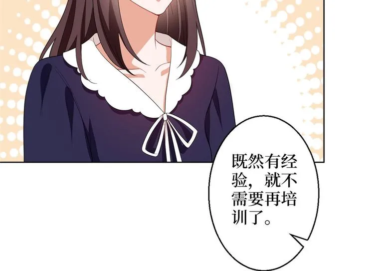 第五十话 都是白莲花装什么清高 第46页