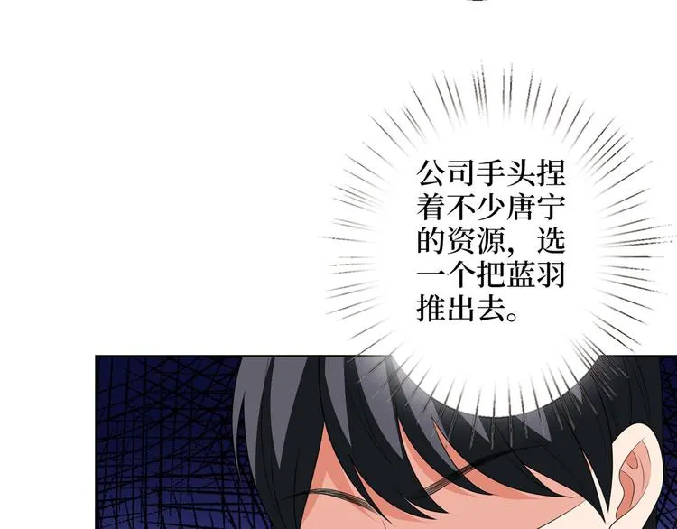 第五十话 都是白莲花装什么清高 第47页