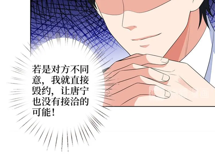 第五十话 都是白莲花装什么清高 第48页