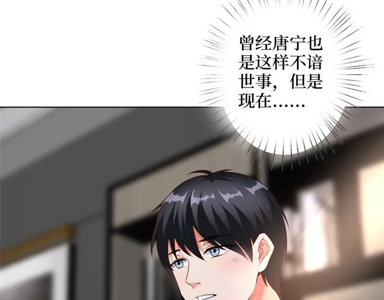 第五十话 都是白莲花装什么清高 第55页