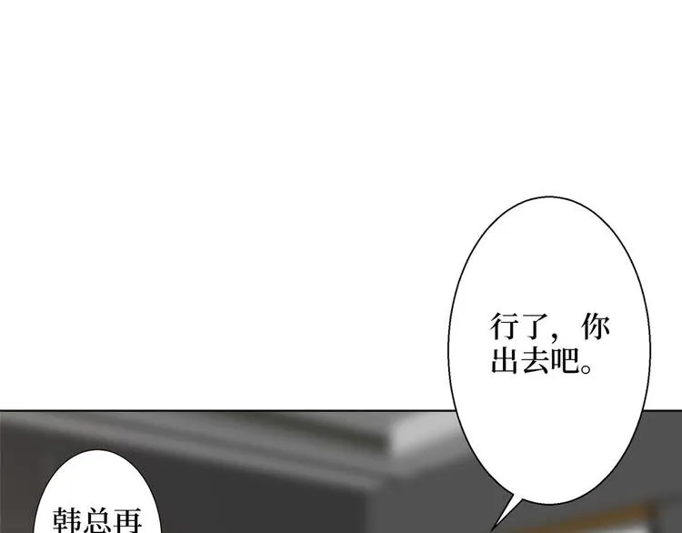 第五十话 都是白莲花装什么清高 第58页