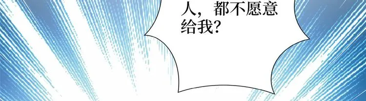 第五十话 都是白莲花装什么清高 第69页