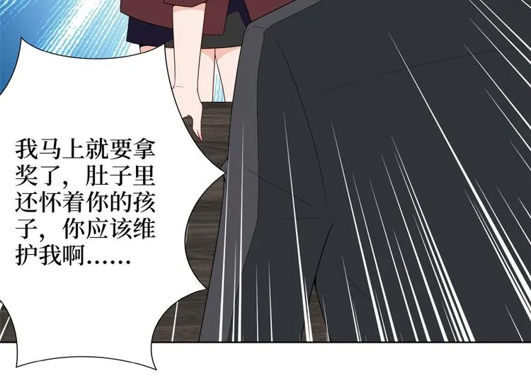 第五十话 都是白莲花装什么清高 第71页