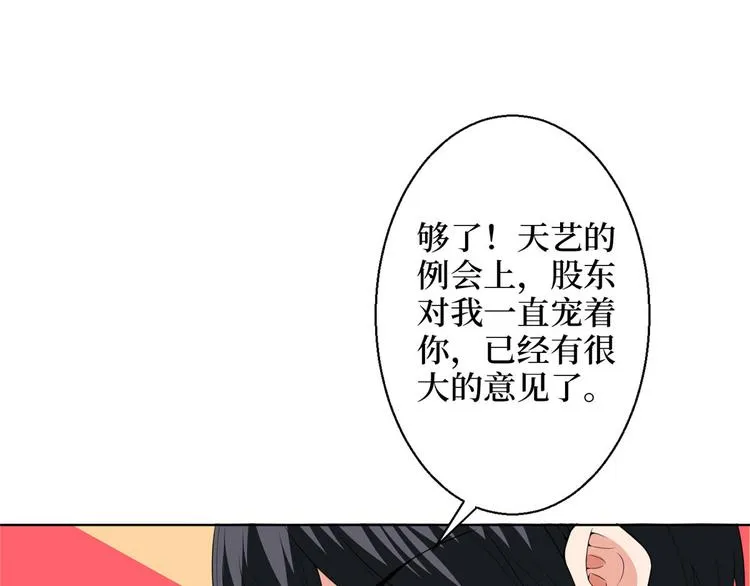 第五十话 都是白莲花装什么清高 第72页