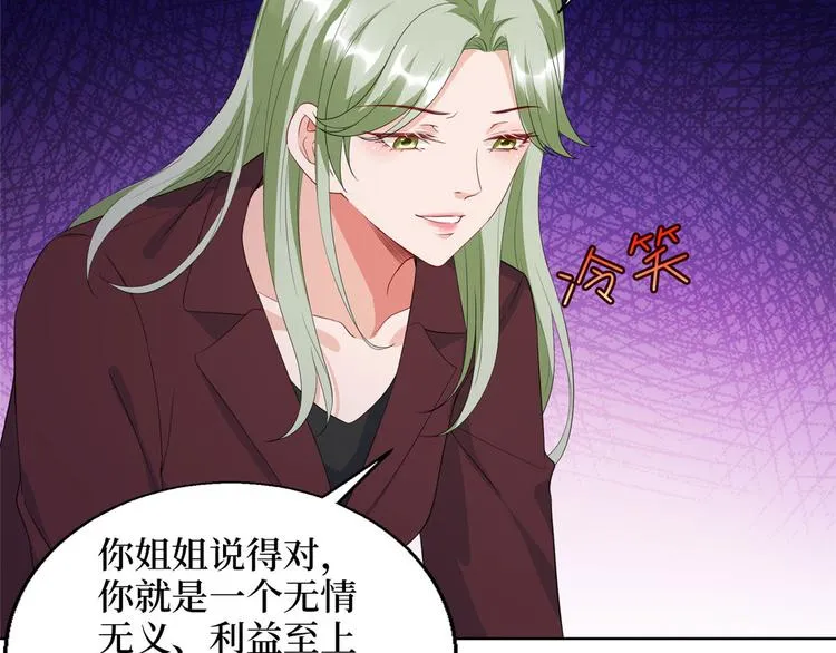 第五十话 都是白莲花装什么清高 第76页