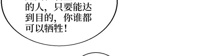 第五十话 都是白莲花装什么清高 第77页