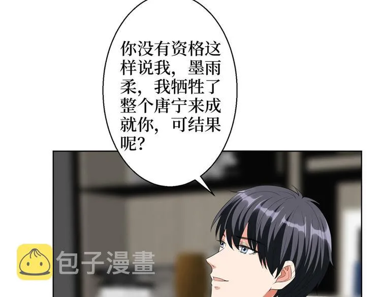 第五十话 都是白莲花装什么清高 第78页