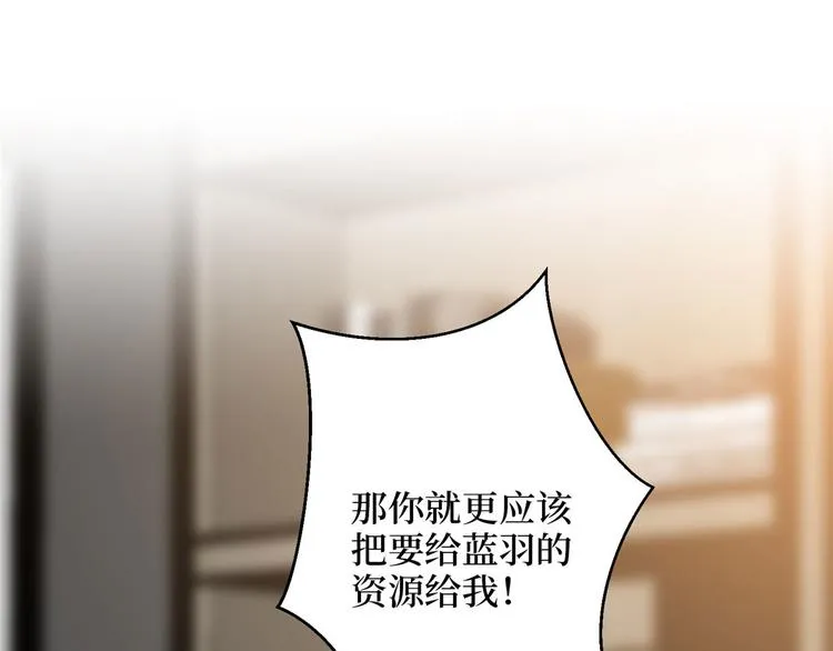 第五十话 都是白莲花装什么清高 第80页