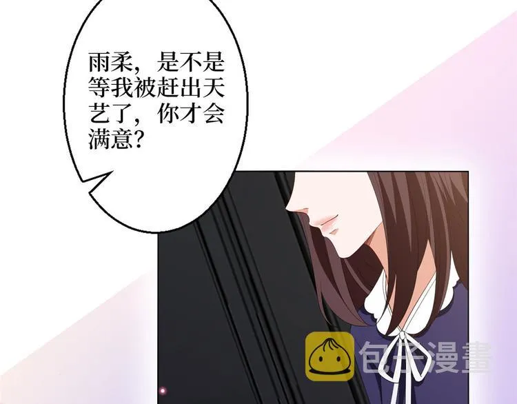 第五十话 都是白莲花装什么清高 第84页