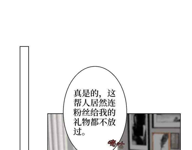 第五十话 都是白莲花装什么清高 第90页