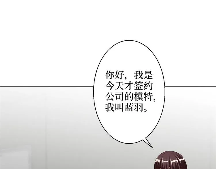 第五十话 都是白莲花装什么清高 第98页