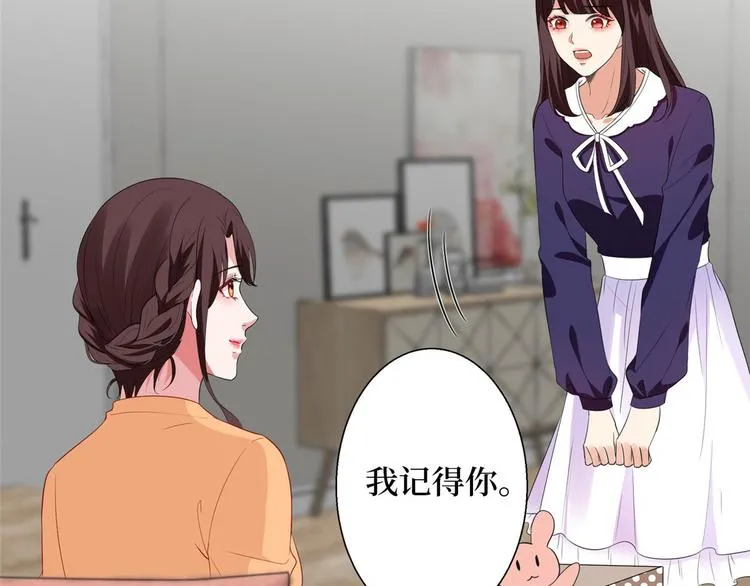 第五十话 都是白莲花装什么清高 第99页