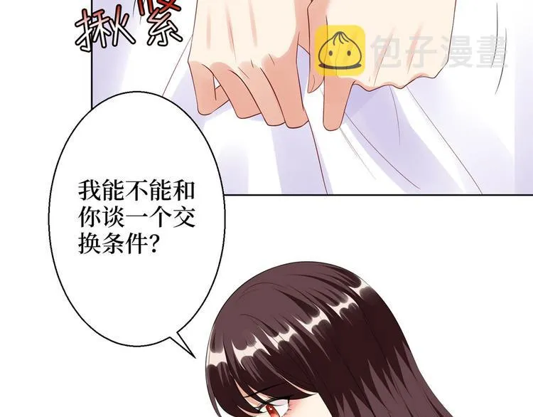 第五十话 都是白莲花装什么清高 第102页
