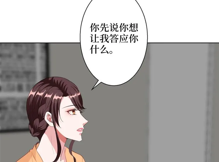 第五十话 都是白莲花装什么清高 第105页