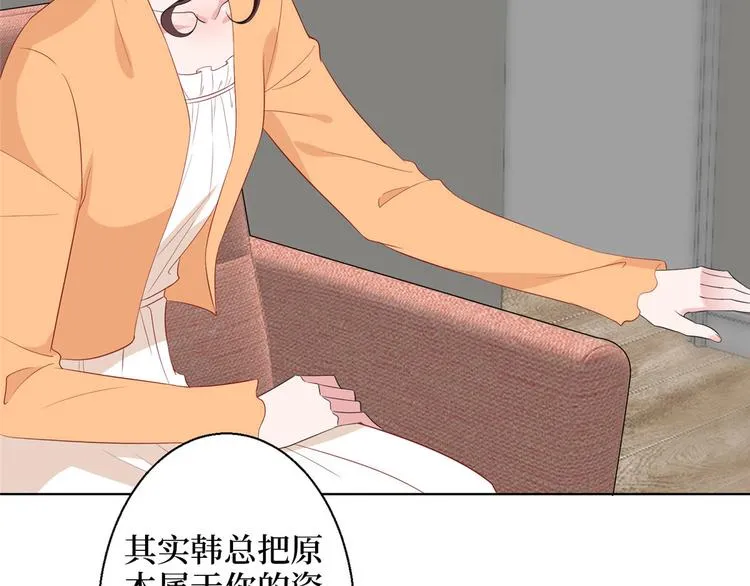 第五十话 都是白莲花装什么清高 第106页