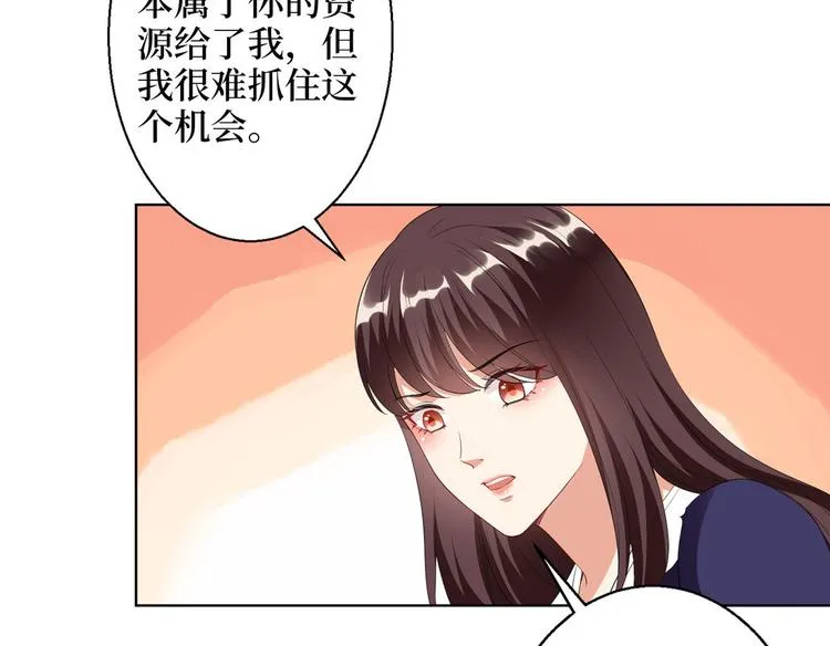第五十话 都是白莲花装什么清高 第107页