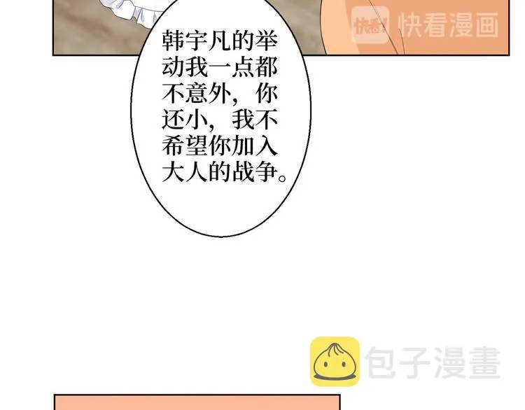 第五十话 都是白莲花装什么清高 第114页