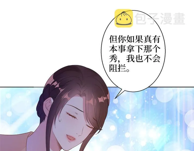 第五十话 都是白莲花装什么清高 第120页