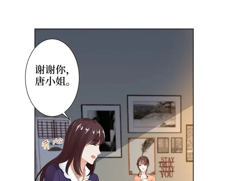 第五十话 都是白莲花装什么清高 第123页
