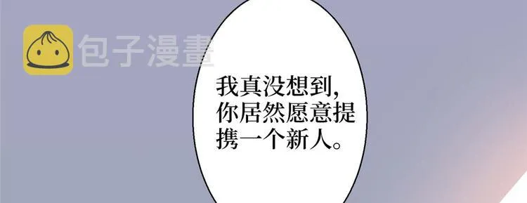第五十话 都是白莲花装什么清高 第128页