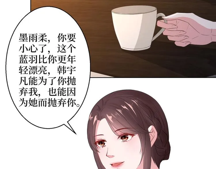 第五十话 都是白莲花装什么清高 第133页