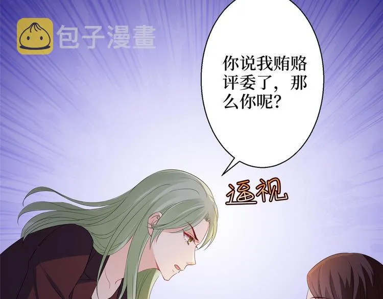 第五十话 都是白莲花装什么清高 第141页