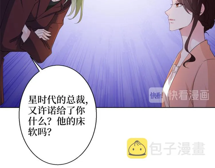 第五十话 都是白莲花装什么清高 第142页