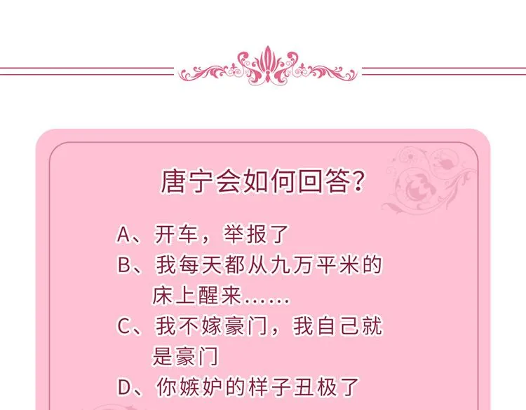 第五十话 都是白莲花装什么清高 第144页