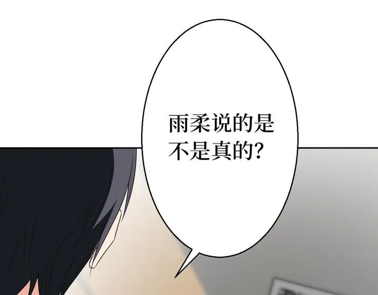 第五十一话 天艺该凉了 第5页