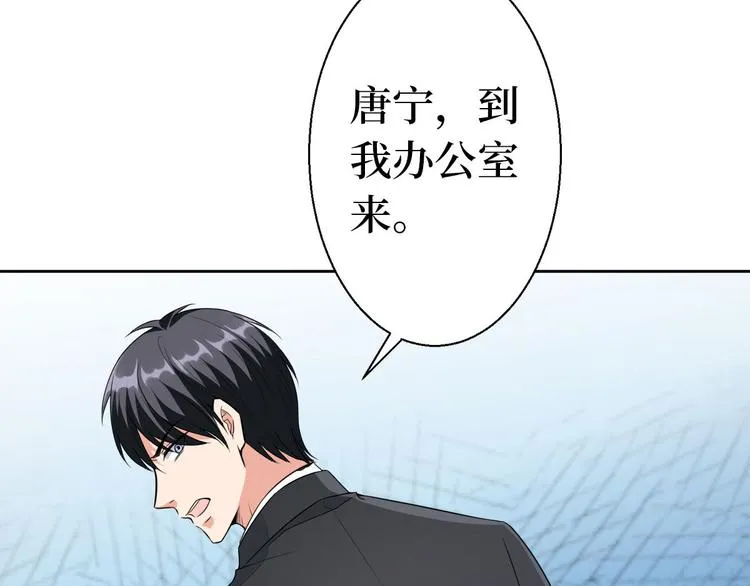 第五十一话 天艺该凉了 第11页