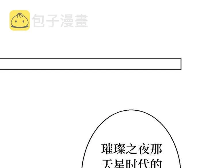 第五十一话 天艺该凉了 第14页
