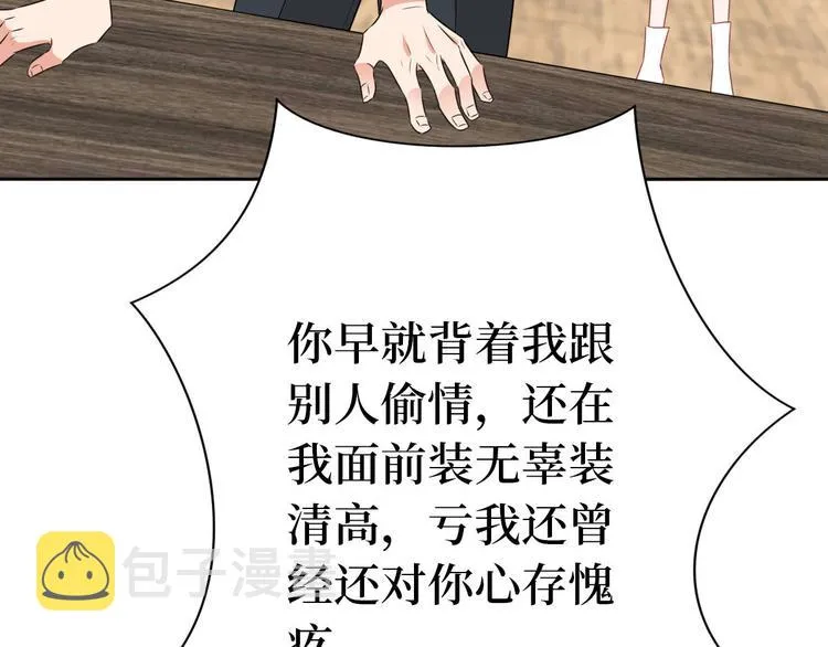 第五十一话 天艺该凉了 第17页