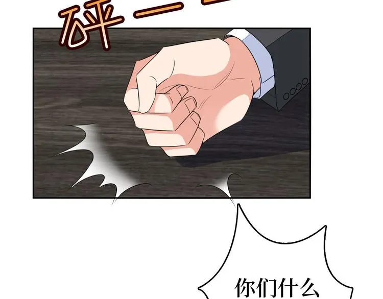 第五十一话 天艺该凉了 第20页