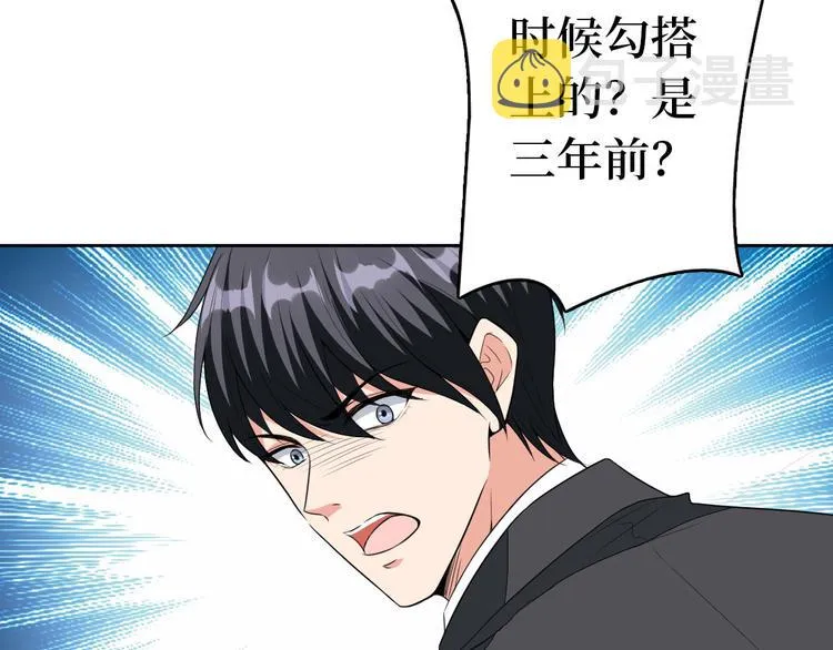 第五十一话 天艺该凉了 第21页