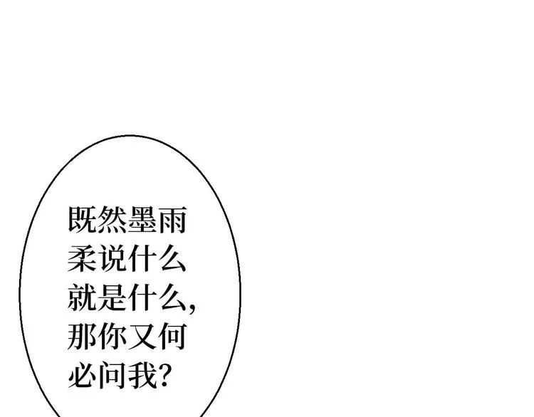 第五十一话 天艺该凉了 第23页