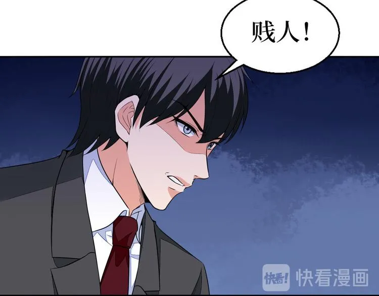 第五十一话 天艺该凉了 第27页